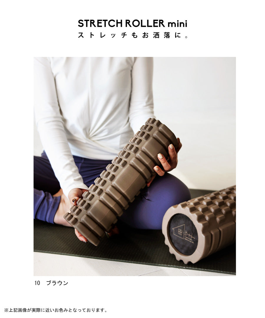 筋膜ローラーミニ