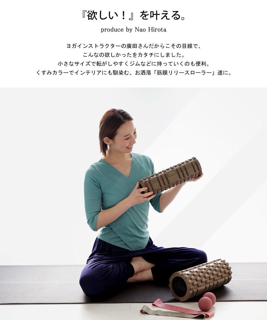 筋膜ローラーミニ