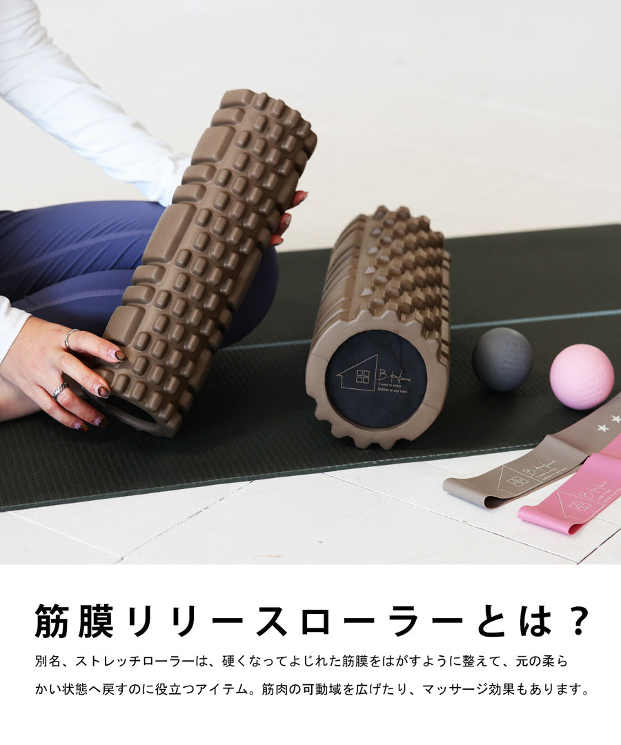 筋膜ローラーミニ