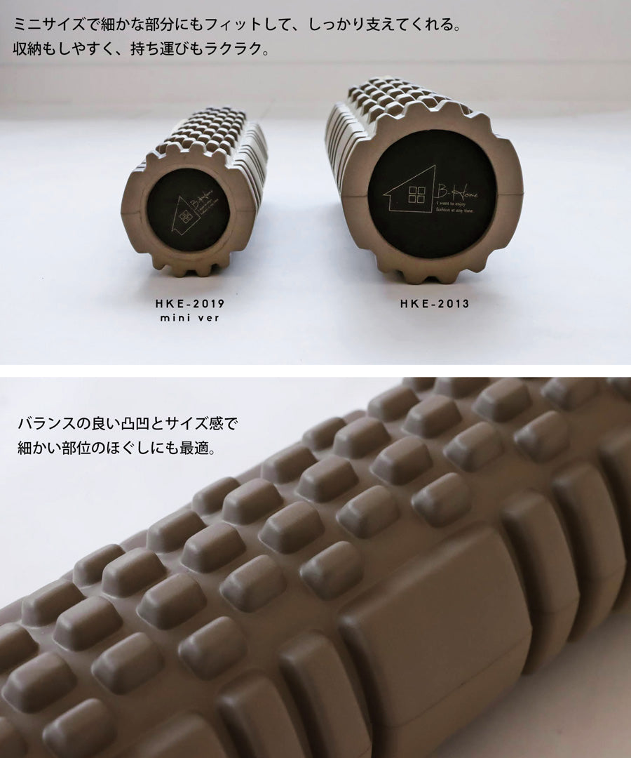 筋膜ローラーミニ