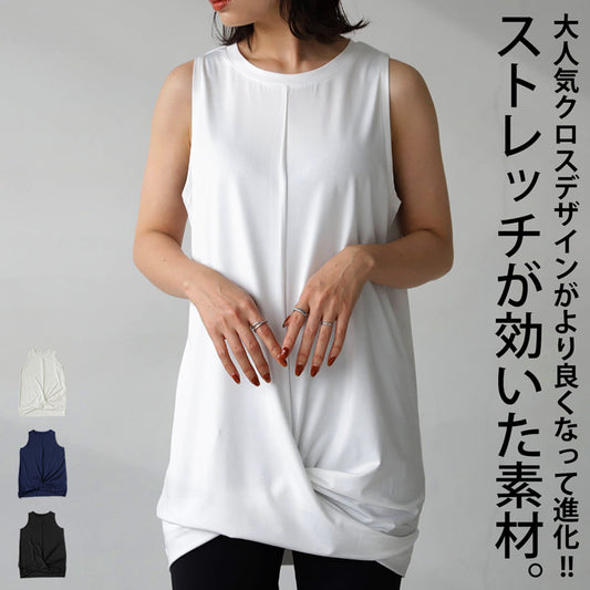 フロントクロスデザインタンク　