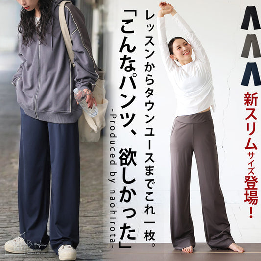 ワイドパンツ